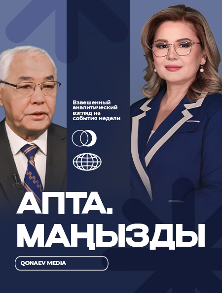 Апта. Маңызды
