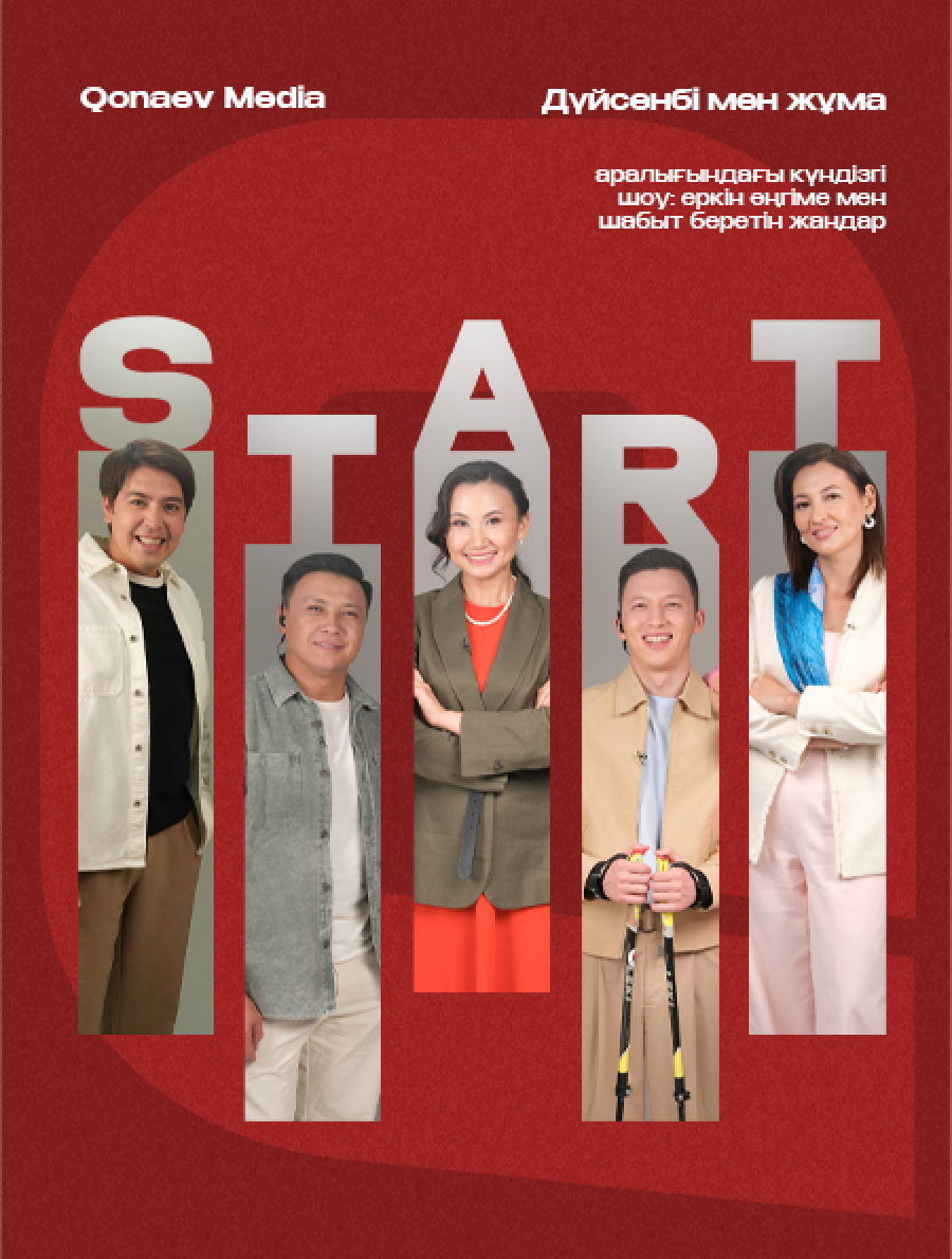 Q-start
