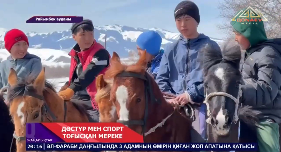Райымбек ауданында ұлттық спорттан ауқымды жарыстар өтті