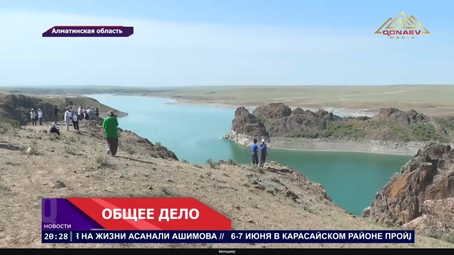 Общее дело
