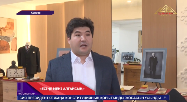 Мұқағали Мақатаевтың туғанына 95 жыл толуына орай «Есіңе мені алғайсың» атты әдеби-сазды кеш өтті