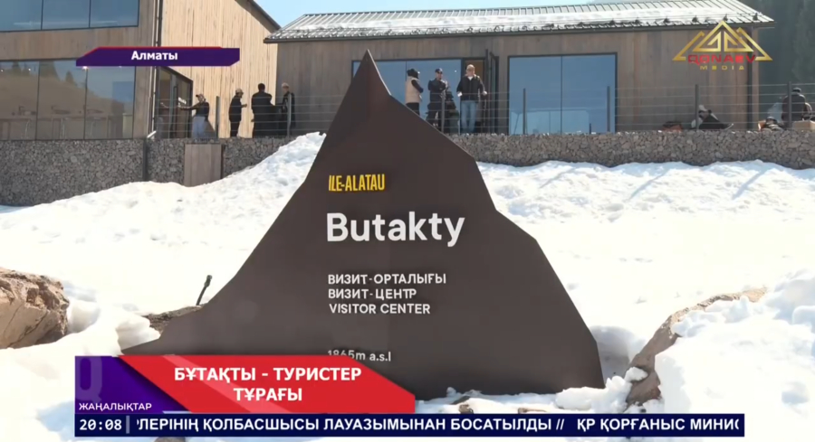 Іле Алатауында «Бұтақты» визит-орталығы өз жұмысын бастады