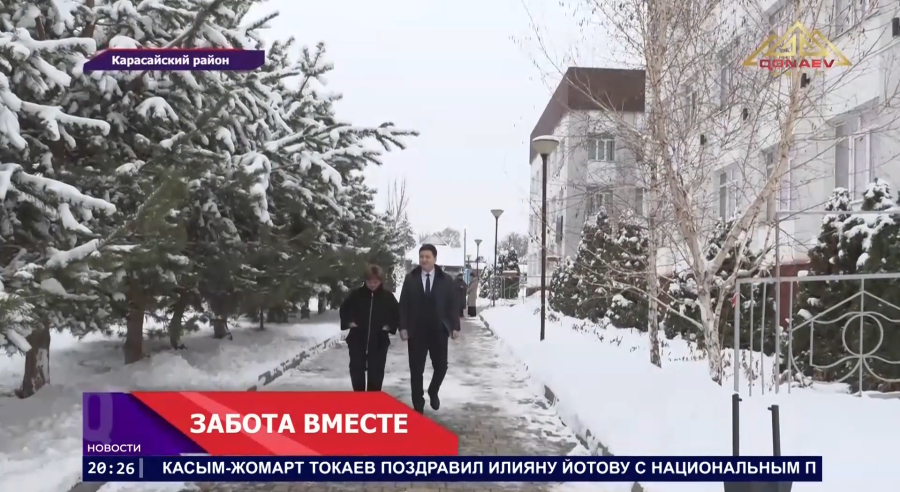 В школе Карасайского района прошла встреча в формате эко-диалога