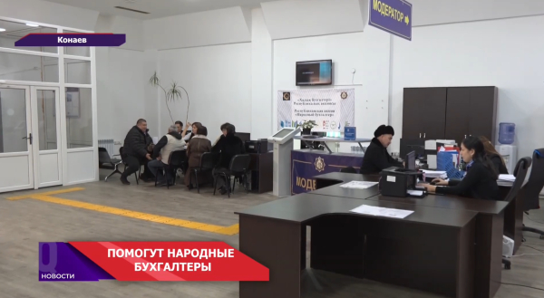 «Народный бухгалтер» — помощь бизнесу бесплатно