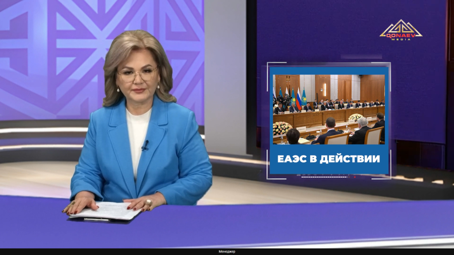 Главные темы Евразийского экономического форума