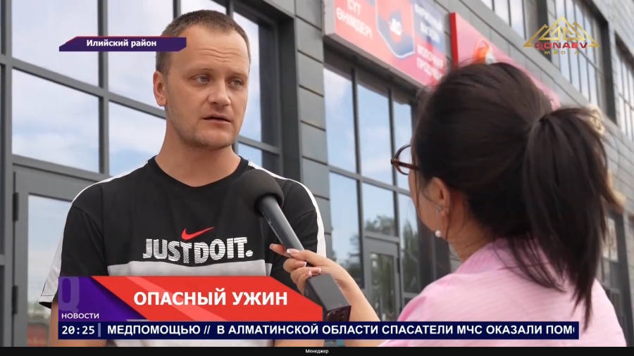 Массовое отравление в Боралдае