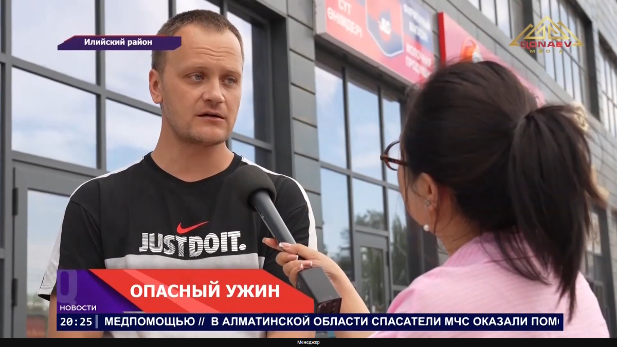 Массовое отравление в Боралдае