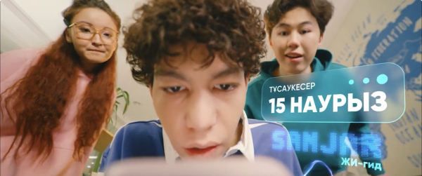 Жаңа Конституция инновациялық стартаптарды қолдайды