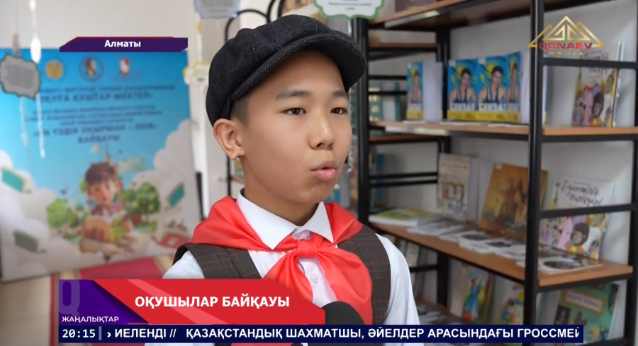 Оқушылар арасында «Ең үздік оқырман» байқауы өтті