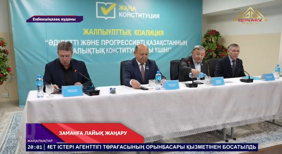 Заманға лайық жаңару