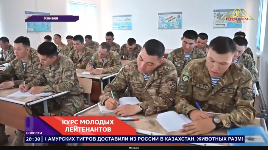 Курс молодых лейтенантов