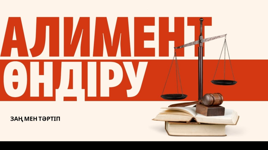 Сот орындаушыларының негізгі қызметіне не кіреді? Алимент өндіру мәселесі