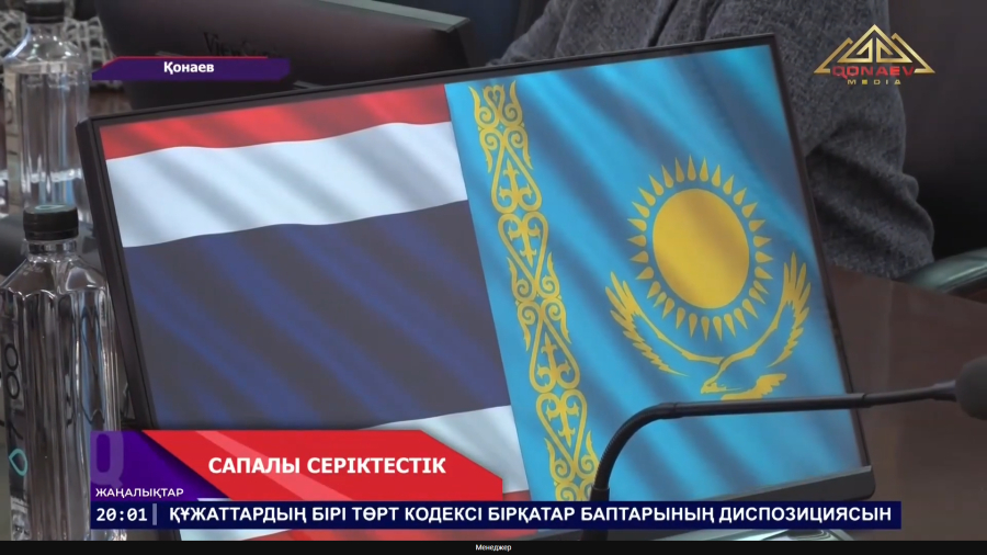 Тайланд Корольдігімен келісім орнады