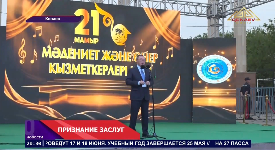 Признание заслуг