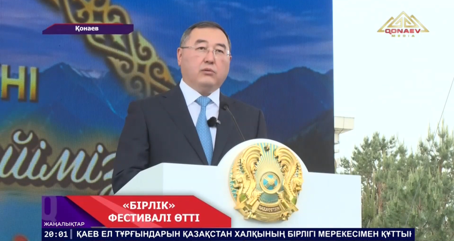 Бірлік фестивалі
