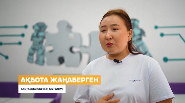 Жастарға серпін беретін бағдарламалар