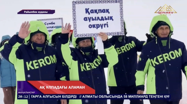 Райымбек ауданында мәдениет қызметкерлері арасында денсаулық фестивалі өтті