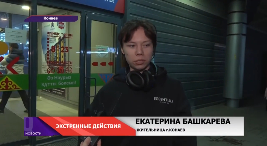 Пожар в Конаеве: загорелся пункт общественного питания