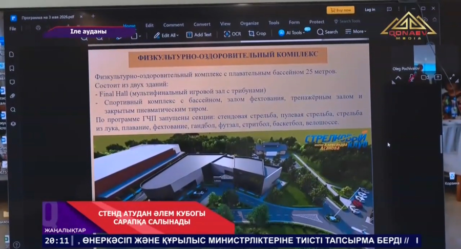 Алматы облысында мамыр айының басында стенд атудан рейтингтік әлем кубогы өтеді