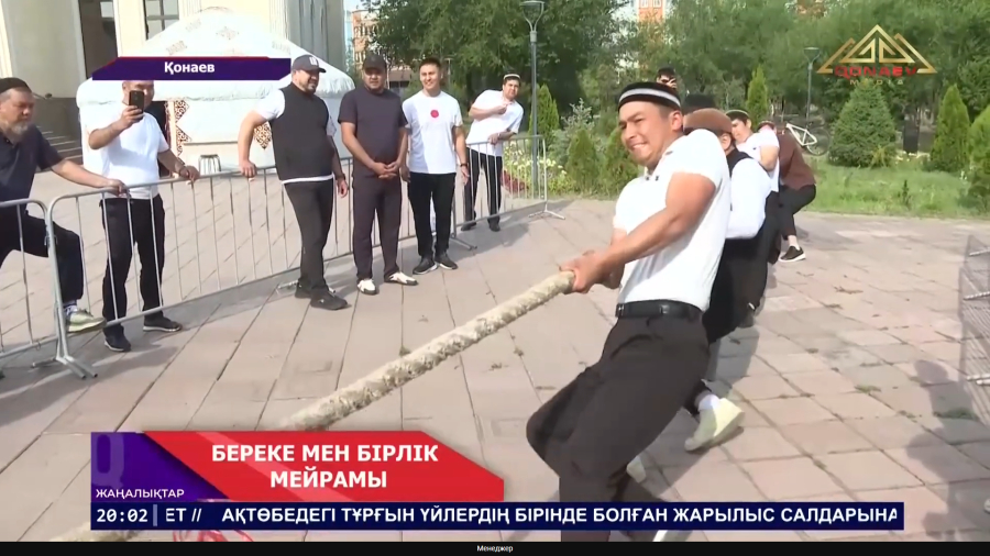 Сенім мен татулықтың мерекесі