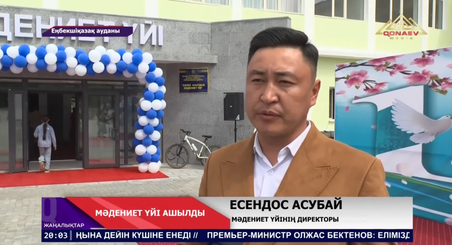 Мәдениет үйі ашылды