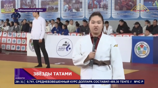 Республиканский турнир «Алтын адам» собрал более 500  юношей и девушек из 8 регионов страны