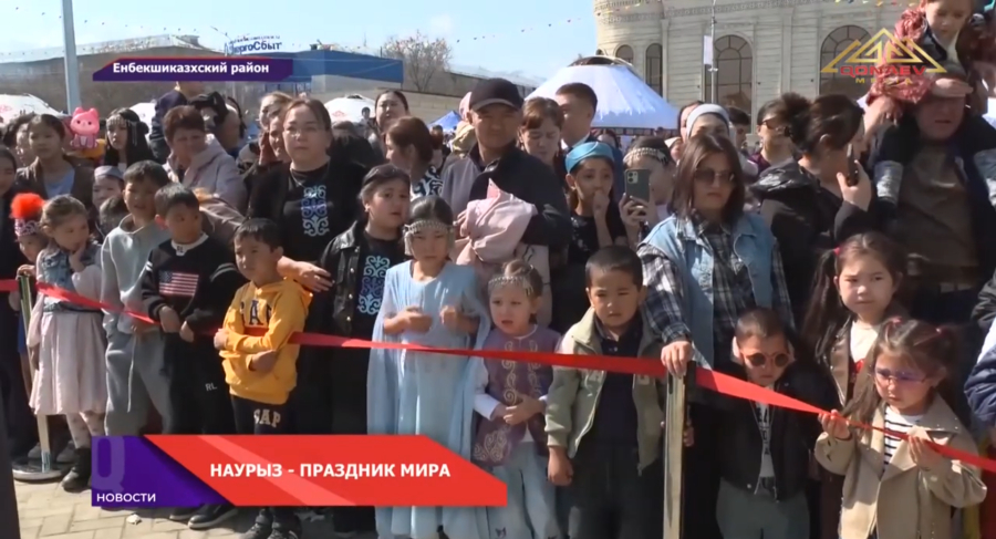 Наурыз в Енбекшиказахском районе: тысячи гостей и атмосфера единства