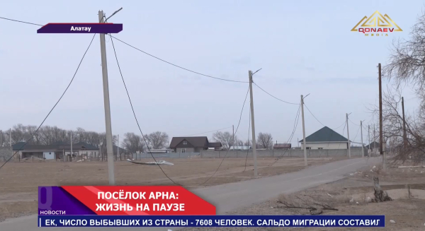 В селе Арна оборванные провода создают опасность