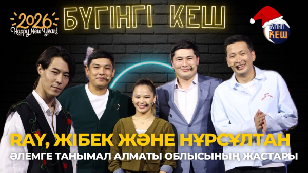 Жекпе-жектегі жеңіс формуласы: Жібек Құлымбетова &amp; Нұрсұлтан Орынбасарұлы