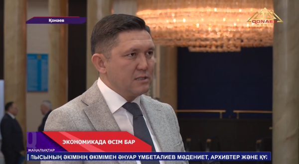 Экономика Алматинской области — на подъёме