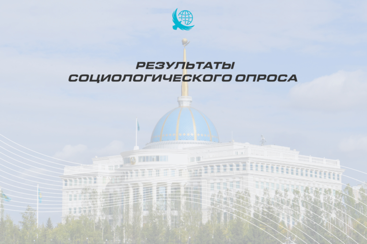 Консолидация общества: социсследование показало всеобщую поддержку курса Президента