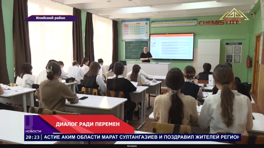 Курс на «Школу будущего»