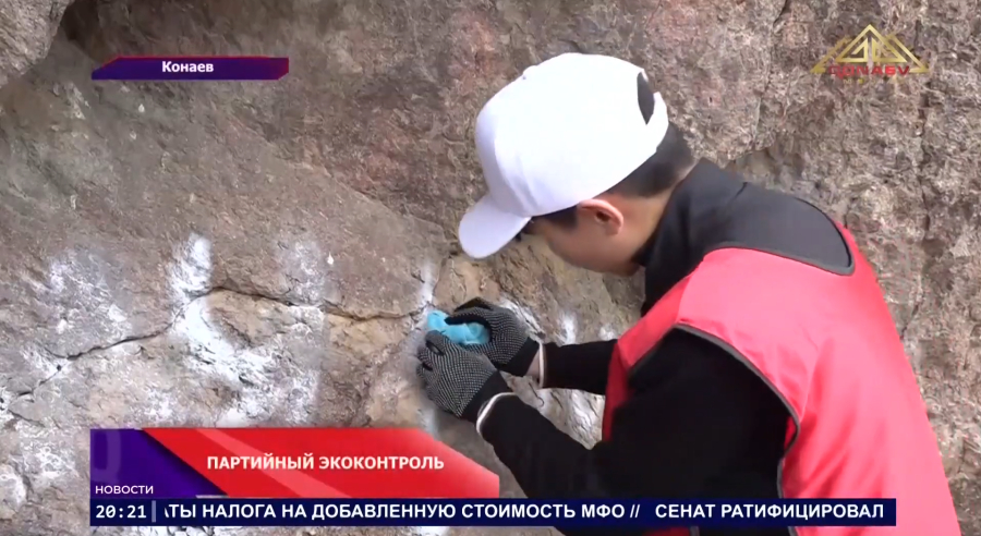 Партийный экоконтроль