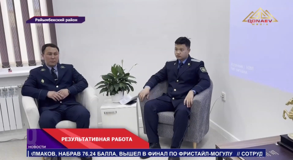 В Райымбекском районе — ноль преступлений среди молодежи