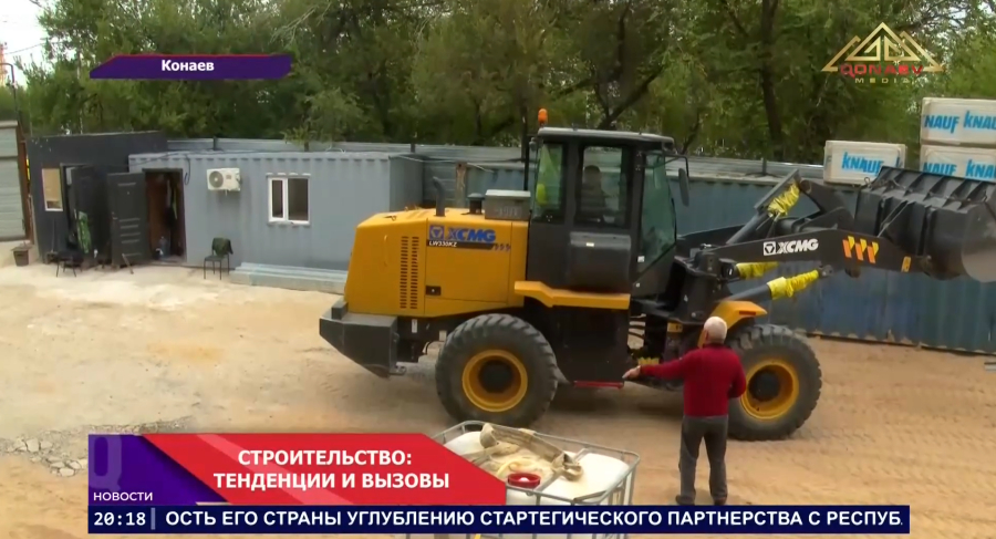 В Конаеве обсудили главные вызовы стройрынка