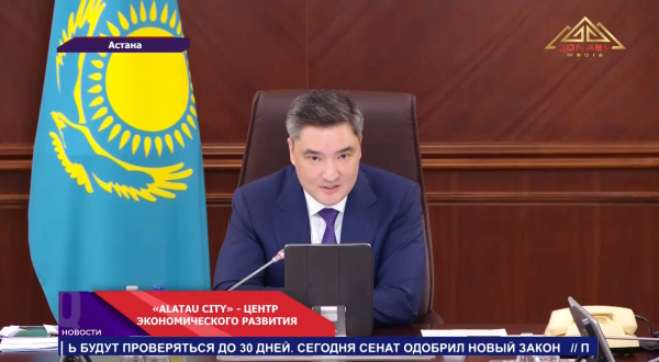 В Правительстве обсудили развитие города Алатау