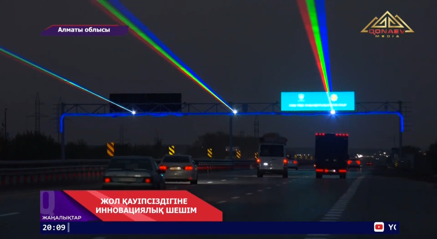 Жарық жол