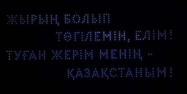 Небо Конаева запело гимн Казахстана