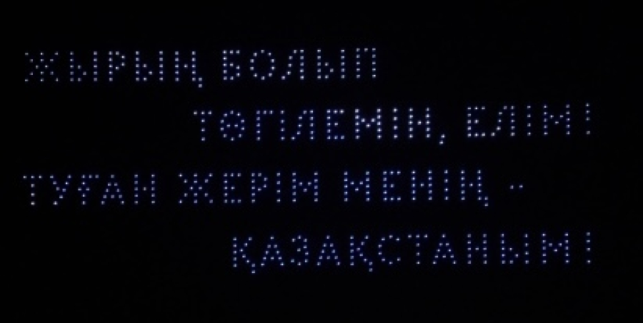 Небо Конаева запело гимн Казахстана