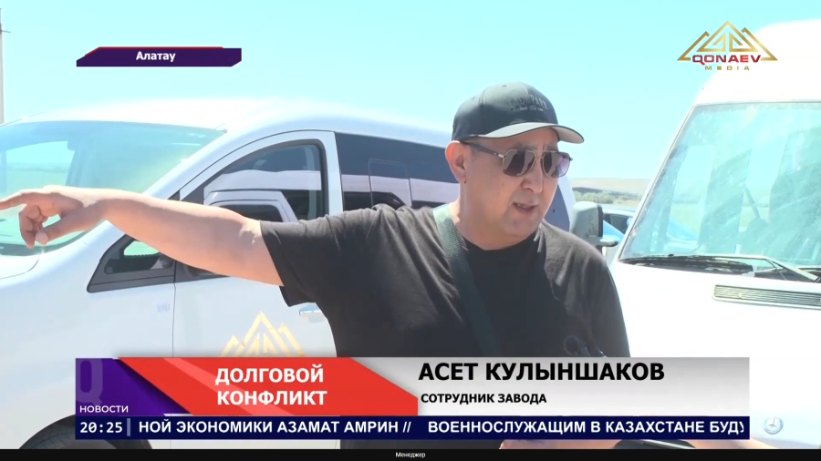 Долговой конфликт