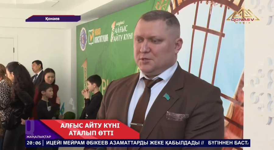 Қонаев қаласында Алғыс айту күні  ерекше салтанатпен аталып өтті