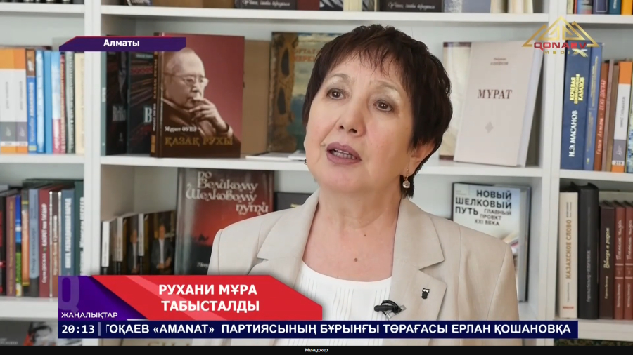 Әуезов кітапханасына сый