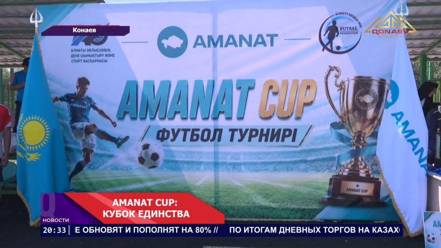 AMANAT cup