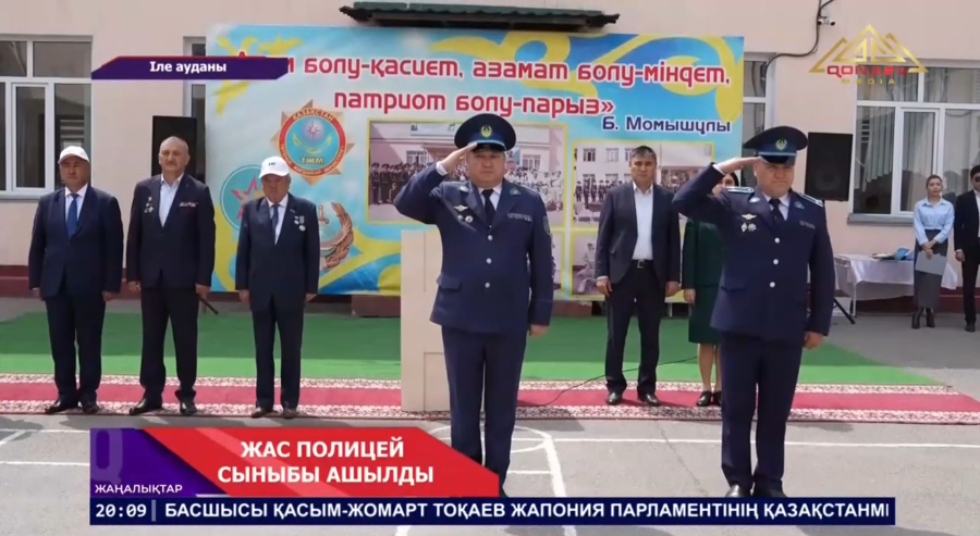 Жас сақшы сыныбы