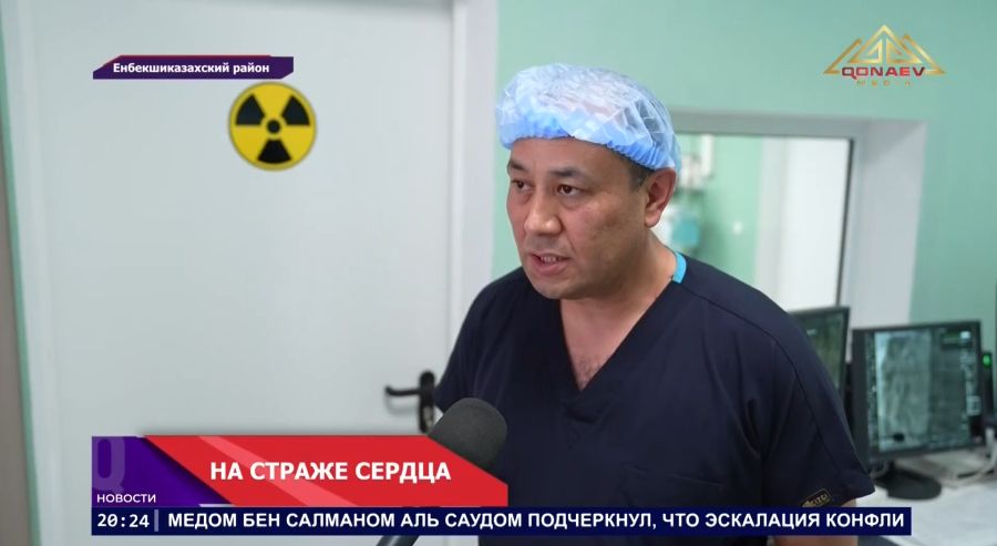 В Енбекшиказахской ЦРБ впервые начали проводить коронарографию