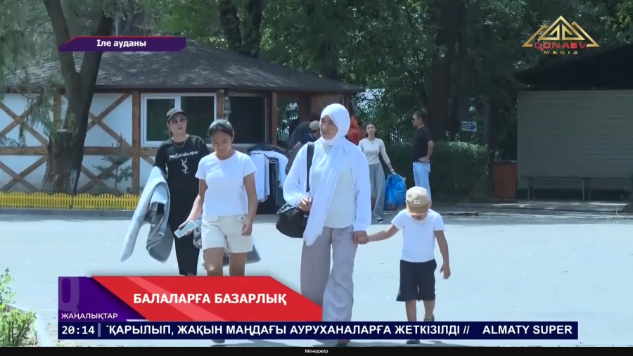 Ерекше балаға ерекше қамқорлық