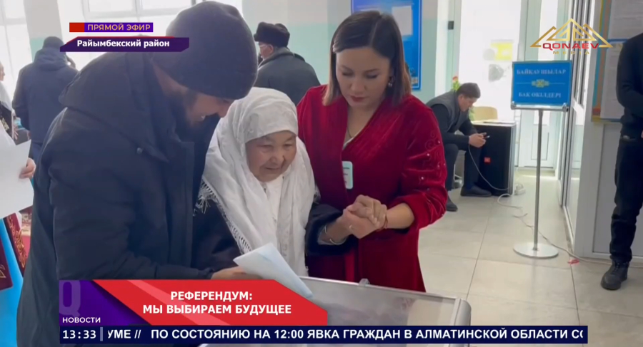 Жители Райымбекского района принимают участие в референдуме