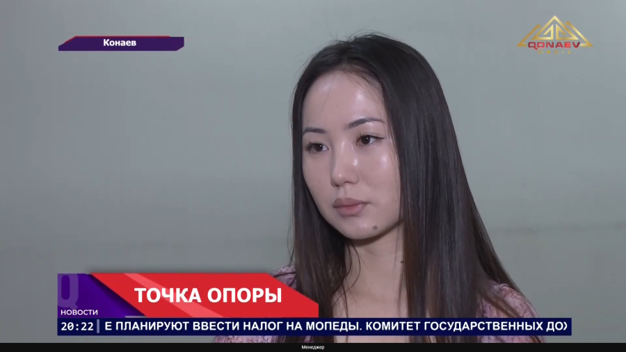 Точка опоры