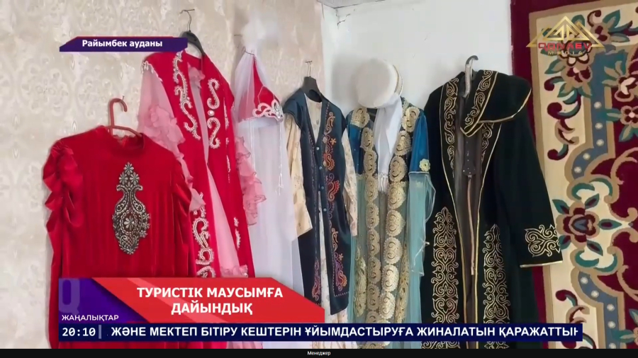 Мүмкіндіктер ауылы