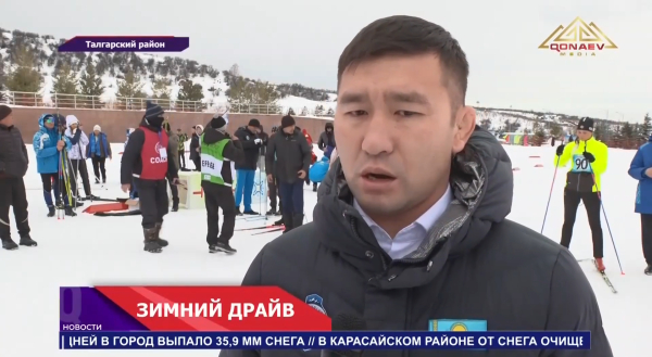В Талгарском районе прошёл большой лыжный старт